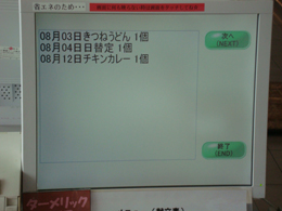 食堂運営予約システム