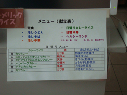 食堂運営予約メニュー